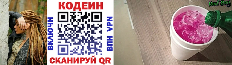 Codein Purple Drank  kraken tor  Зуевка 