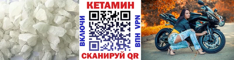 Кетамин VHQ купить закладку Зуевка