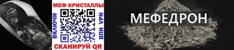 Меф мяу мяу KRAKEN маркетплейс Зуевка купить наркоту